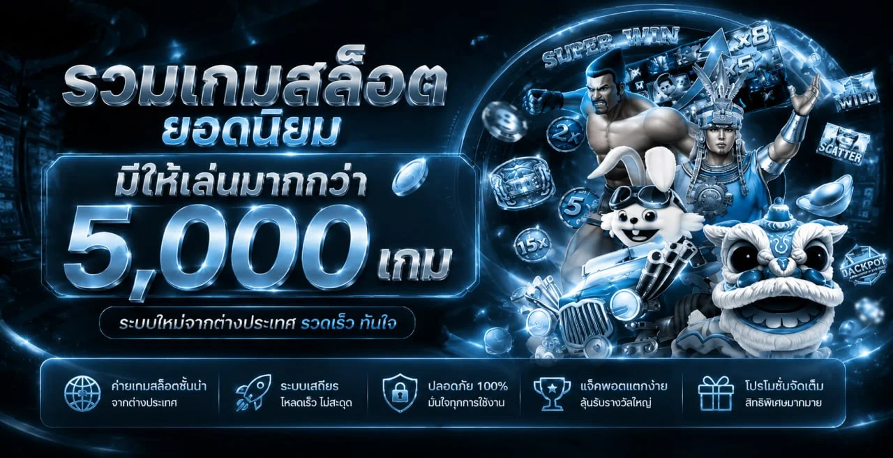 สล็อตออนไลน์ Mafia 168 รวมเกมค่ายดัง PG Slot Pragmatic